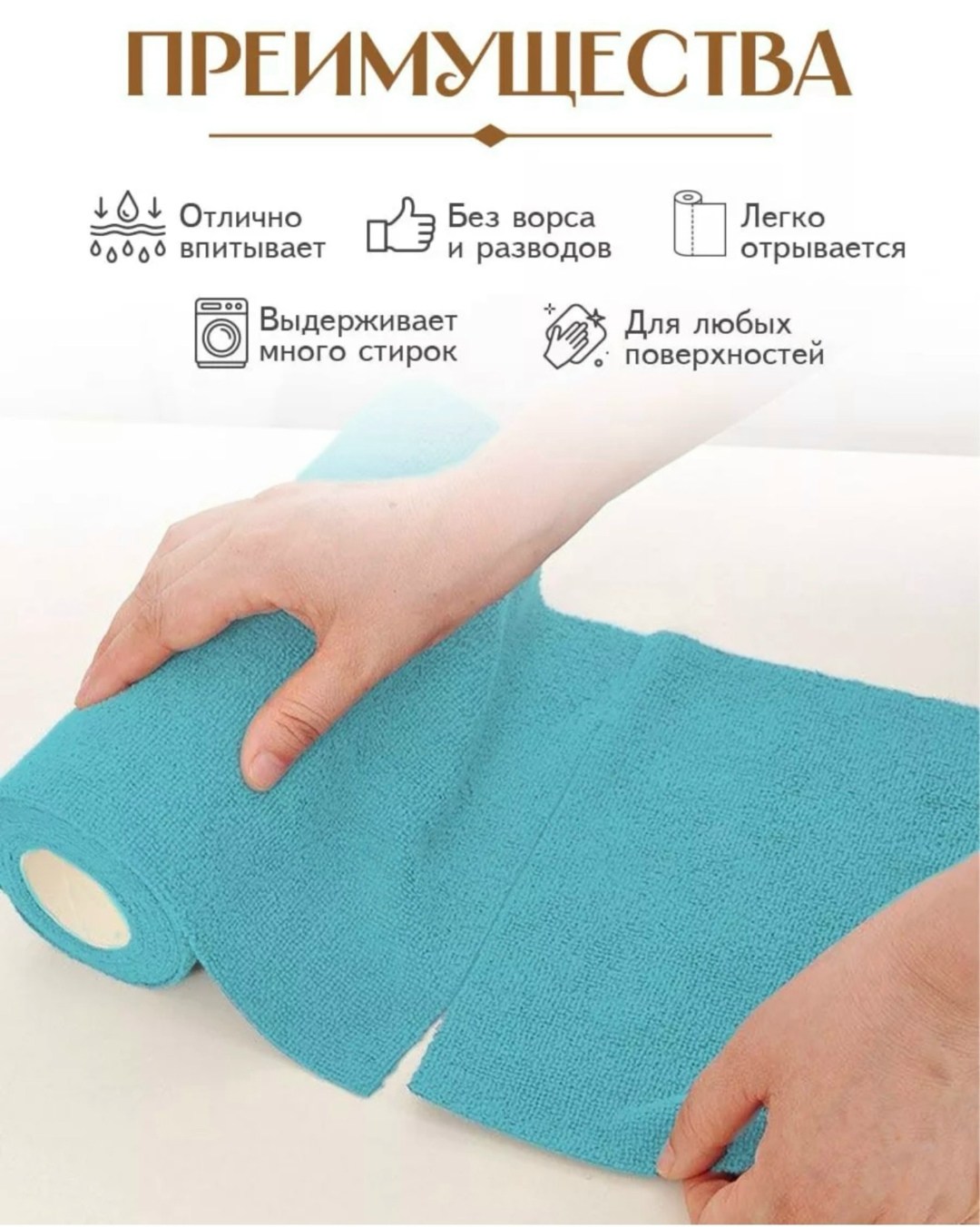 полотенца из микрофибры,тряпка для мытья посуды,cалфетки для уборки из микрофибры,полотенца рулон,полотенца для новорождённого