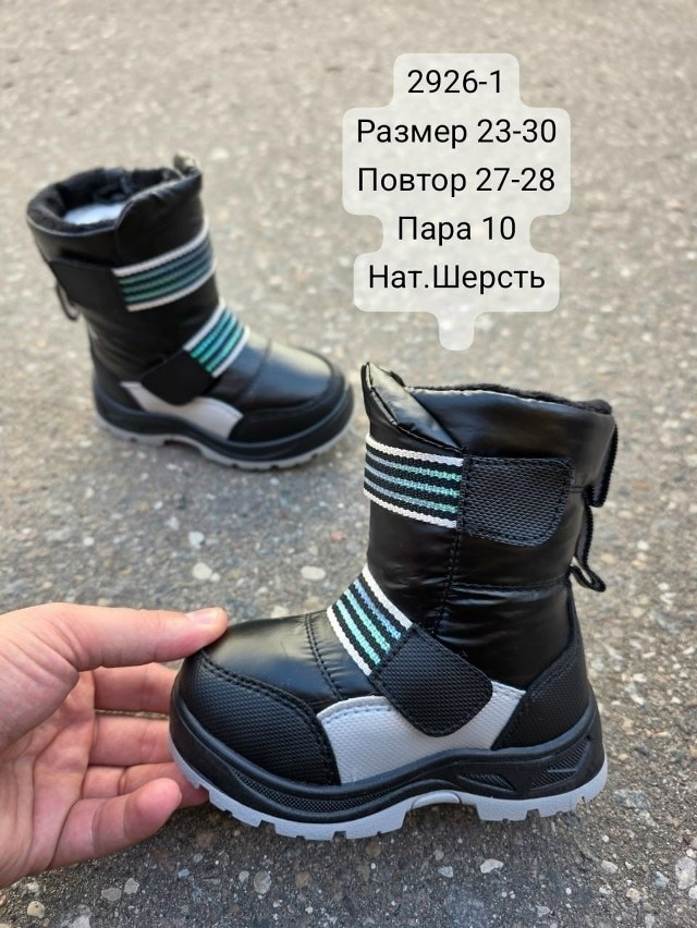 дутики для мальчика,,сапожки для мальчиков,детские дутики,детские зимние сапоги