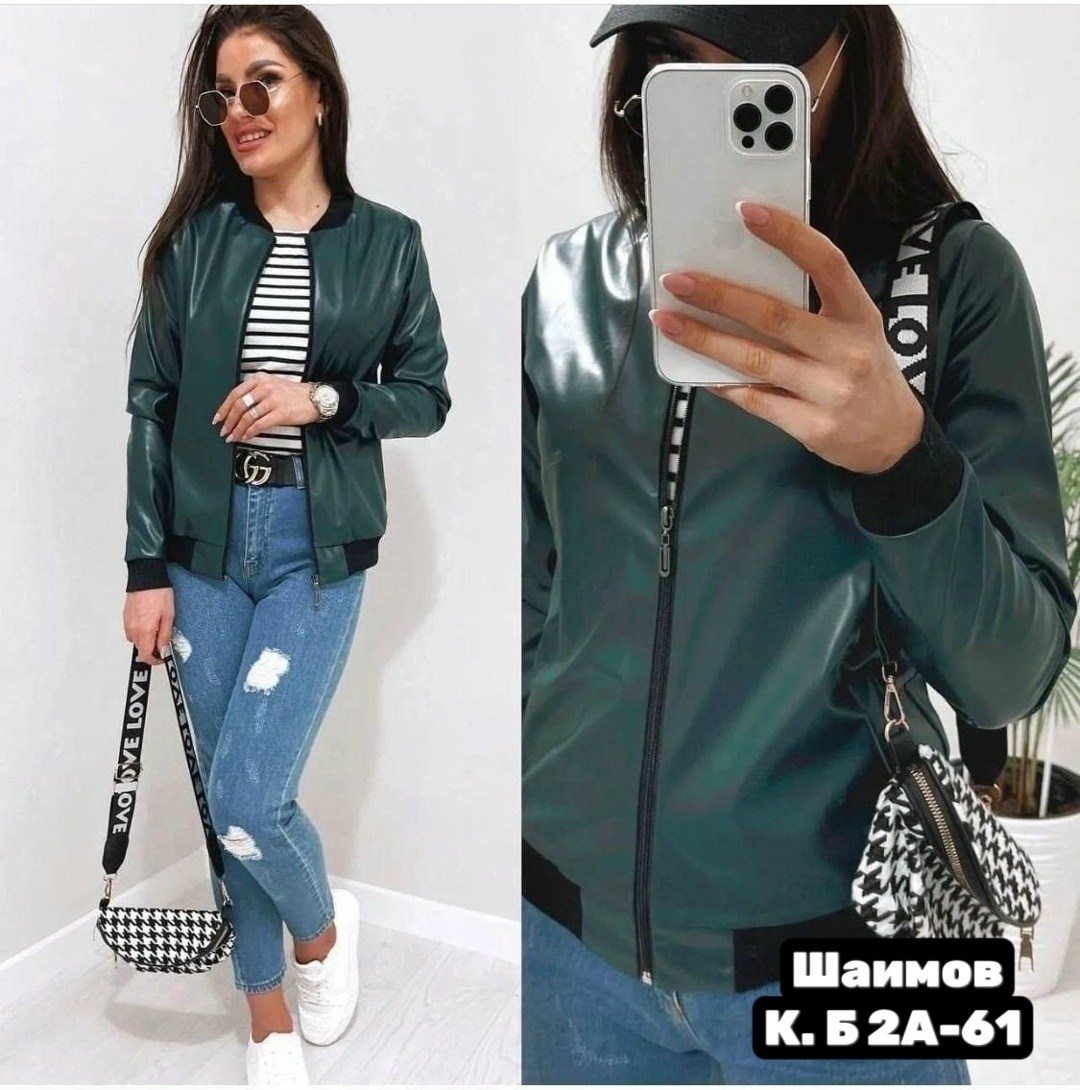 стильные куртки,женская куртка,бомбер куртка,куртка,женская куртка бомбер