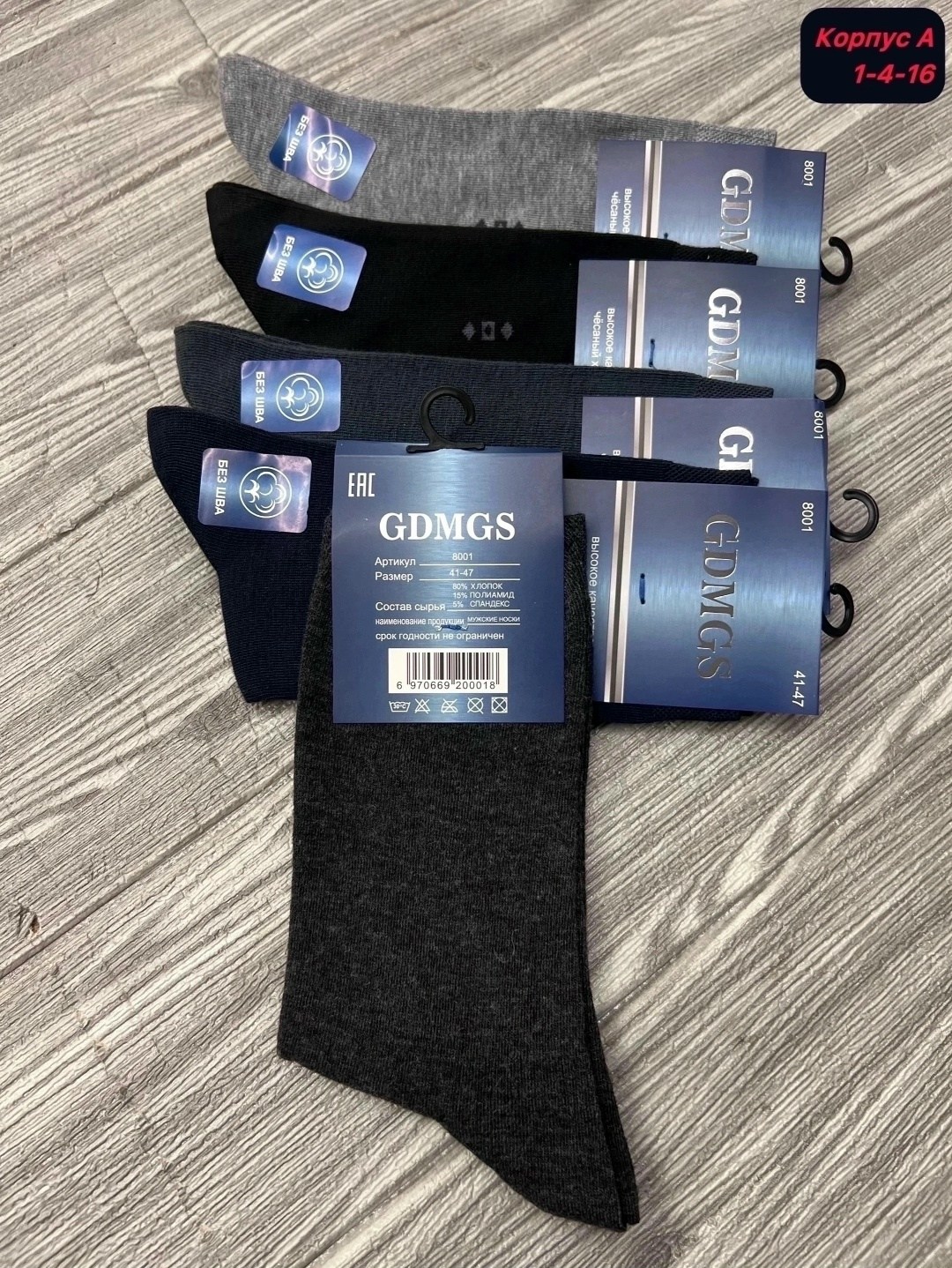 носки мужские,носки мужские 1 пара,носки мужские 10 пар,носки классик,носки мужские классические
