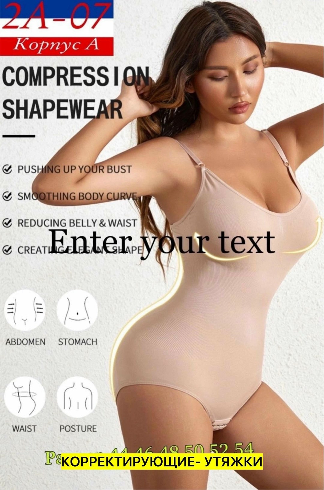 боди утягивающее,корректирующие бельё боди,корректирующее белье,корректирующее белье для женщин,боди утягивающее корректирующее