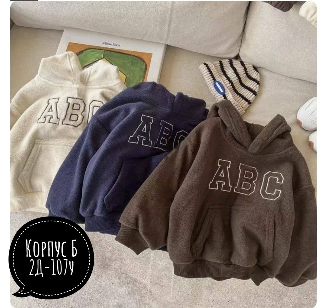детский комплект из толстовки,детский флисовый костюм,свитшот детский флисовый,детская флисовая толстовка с капюшоном,кофта детская флисовая