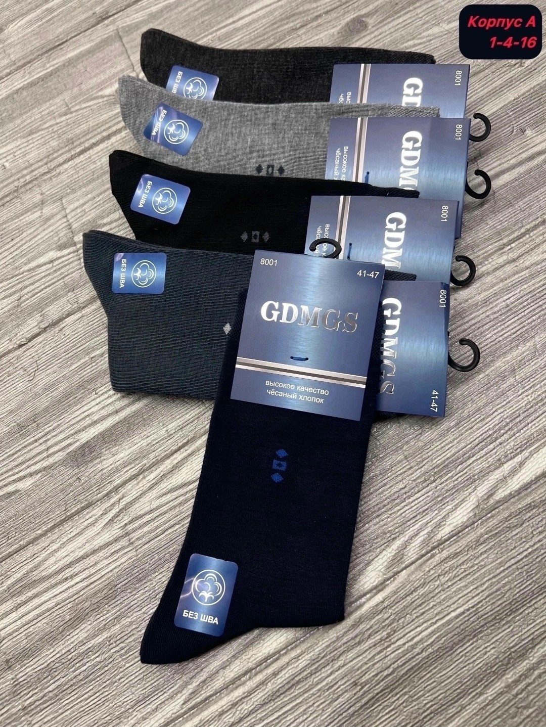 носки мужские,носки мужские 1 пара,носки мужские 10 пар,носки классик,носки мужские классические