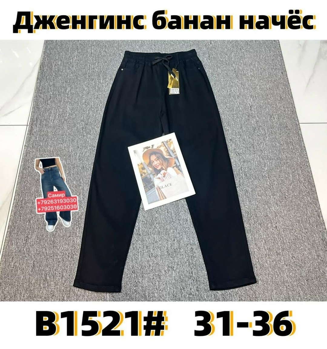 спортивные штаны,брюки джоггеры,брюки спортивные,штаны мужские спортивные,джинсы штаны