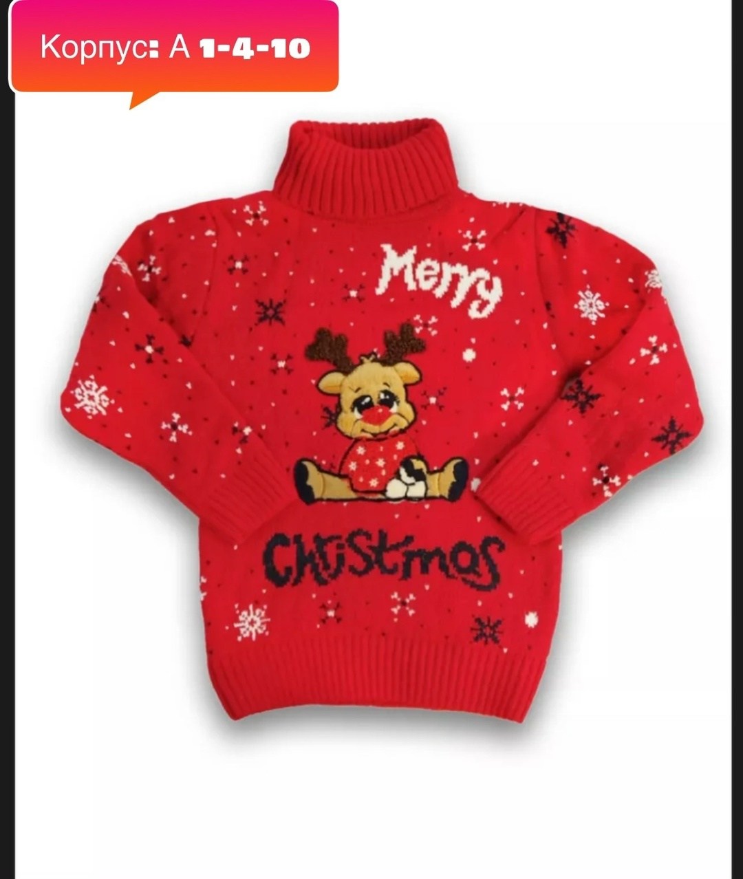 свитер детский с оленями,детский свитер,детский джемпер,новогодние свитера,детский джемпер кофта
