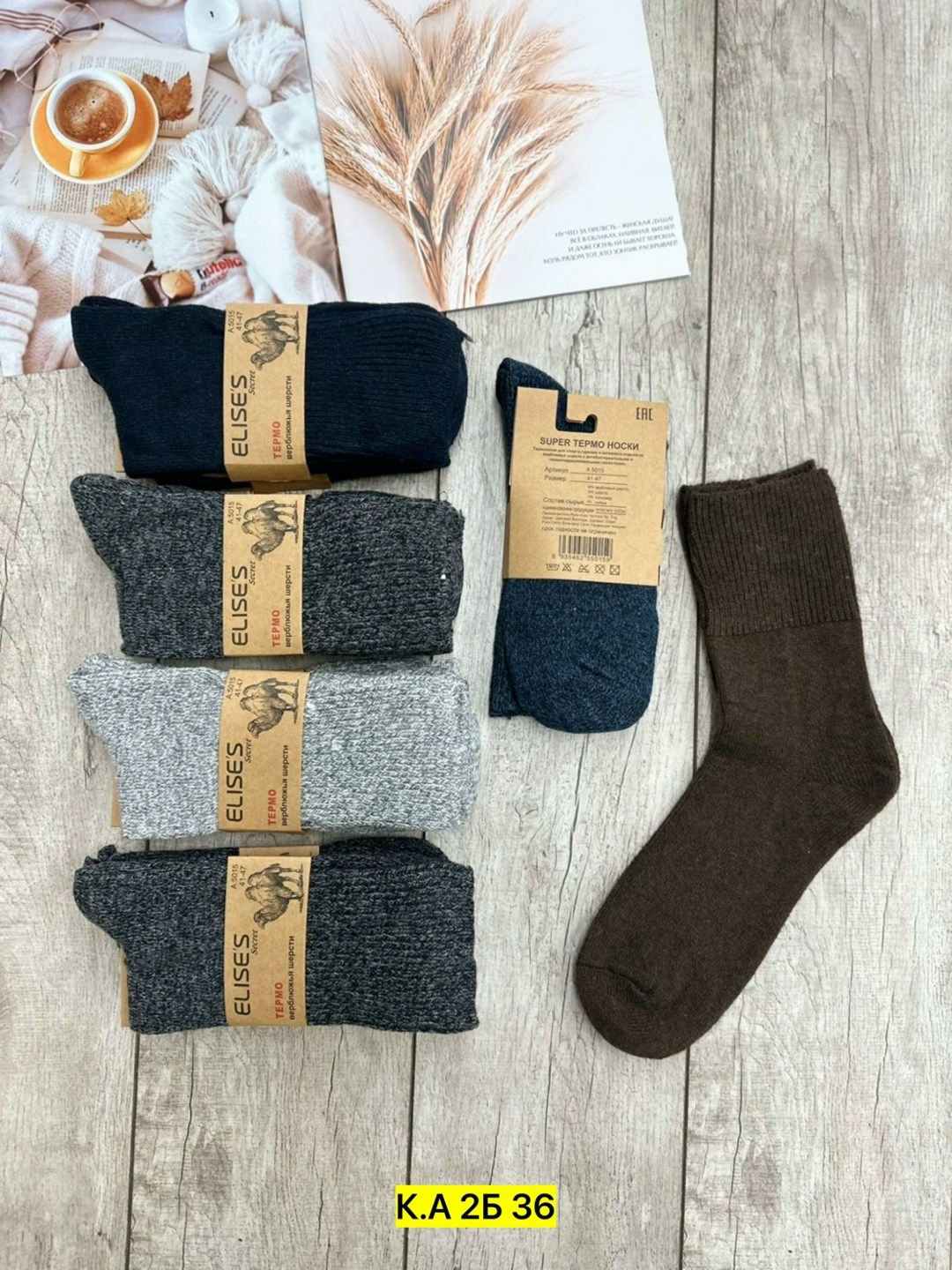 носки мужские,мужские термо носки верблюжья шерсть 80%, не махровые береза ассорти p22,мужские термо носки,термо носки,теплые мужские носки