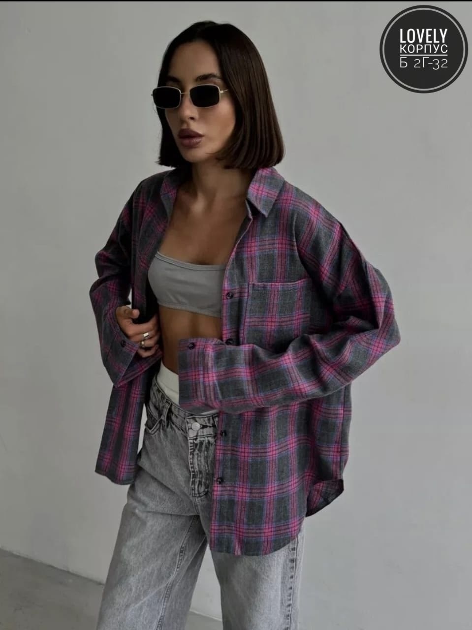 рубашка в клетку женская оверсайз,рубашка женская в клетку теплая оверсайз,рубашка в клетку оверсайз удлиненная,рубашка женская оверсайз в клетку удлиненная,женская рубашка в клетку