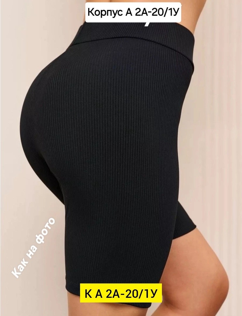 велосипедки женские,женские велосипедки в рубчик,велосипедки в рубчик,женские спортивные велосипедки шорты,женские спортивные велосипедки