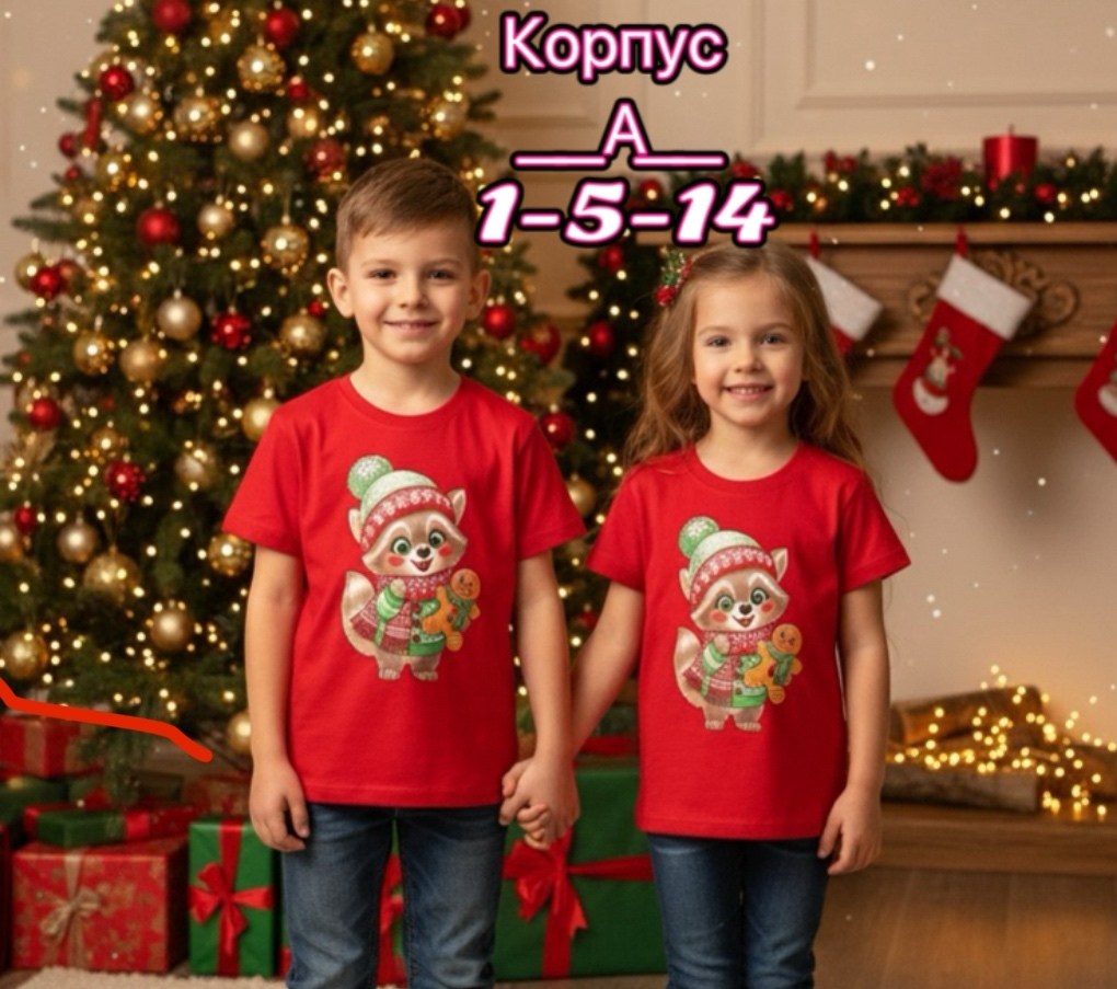 детские новогодние футболки,новогодние футболки,детская футболка,футболка для детей,футболка новогодняя детская