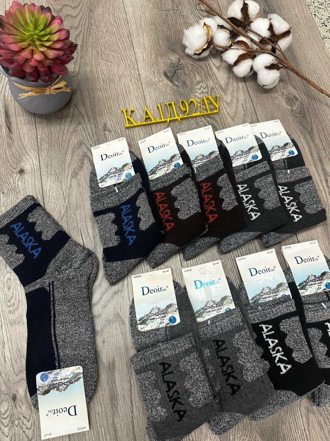 мужские носки,носки мужские теплые,носки мужские 10 пар,комплект носки мужские,носки мужские 12 пар