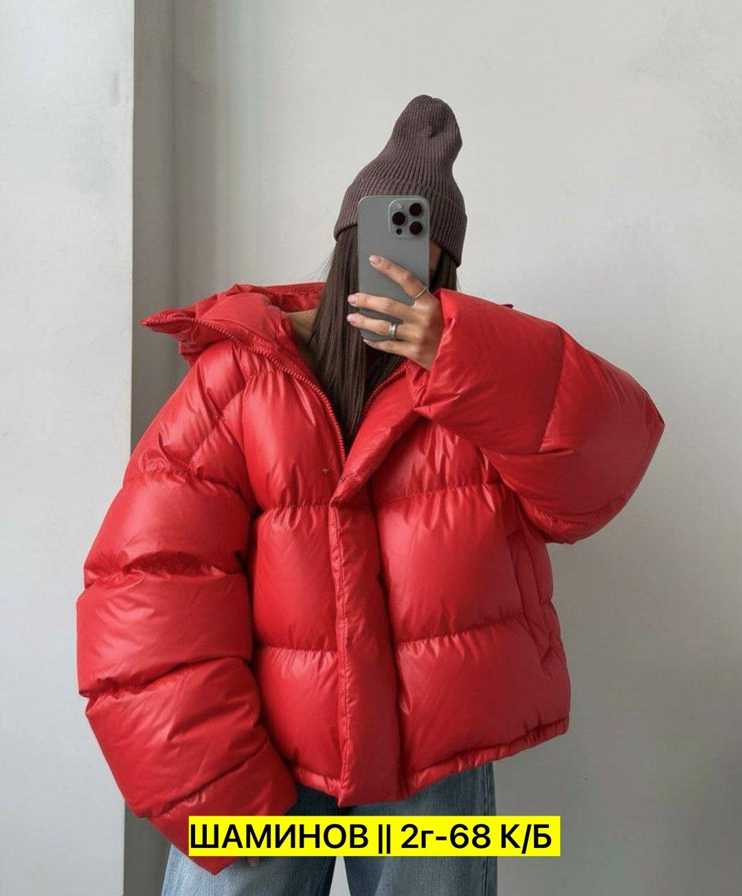 куртка женская,куртка оверсайз,куртка пуховик,куртка теплая,куртка пуховик женская