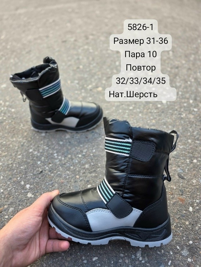 ,детские дутики,детская ,сапожки,дутики зимние детские