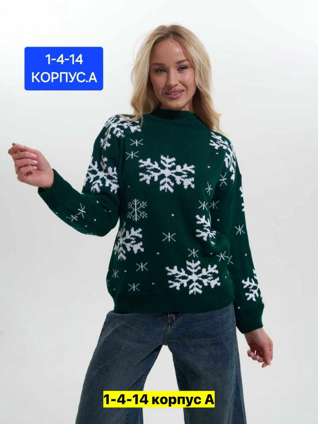 свитер со снежинками,акриловый свитер,свитер новогодний женский,рождественские свитера,новогодние свитера