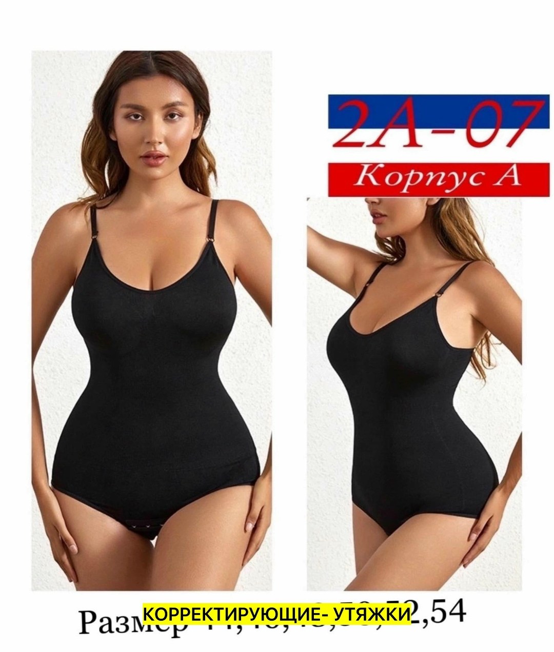 боди утягивающее,корректирующие бельё боди,корректирующее белье,корректирующее белье для женщин,боди утягивающее корректирующее