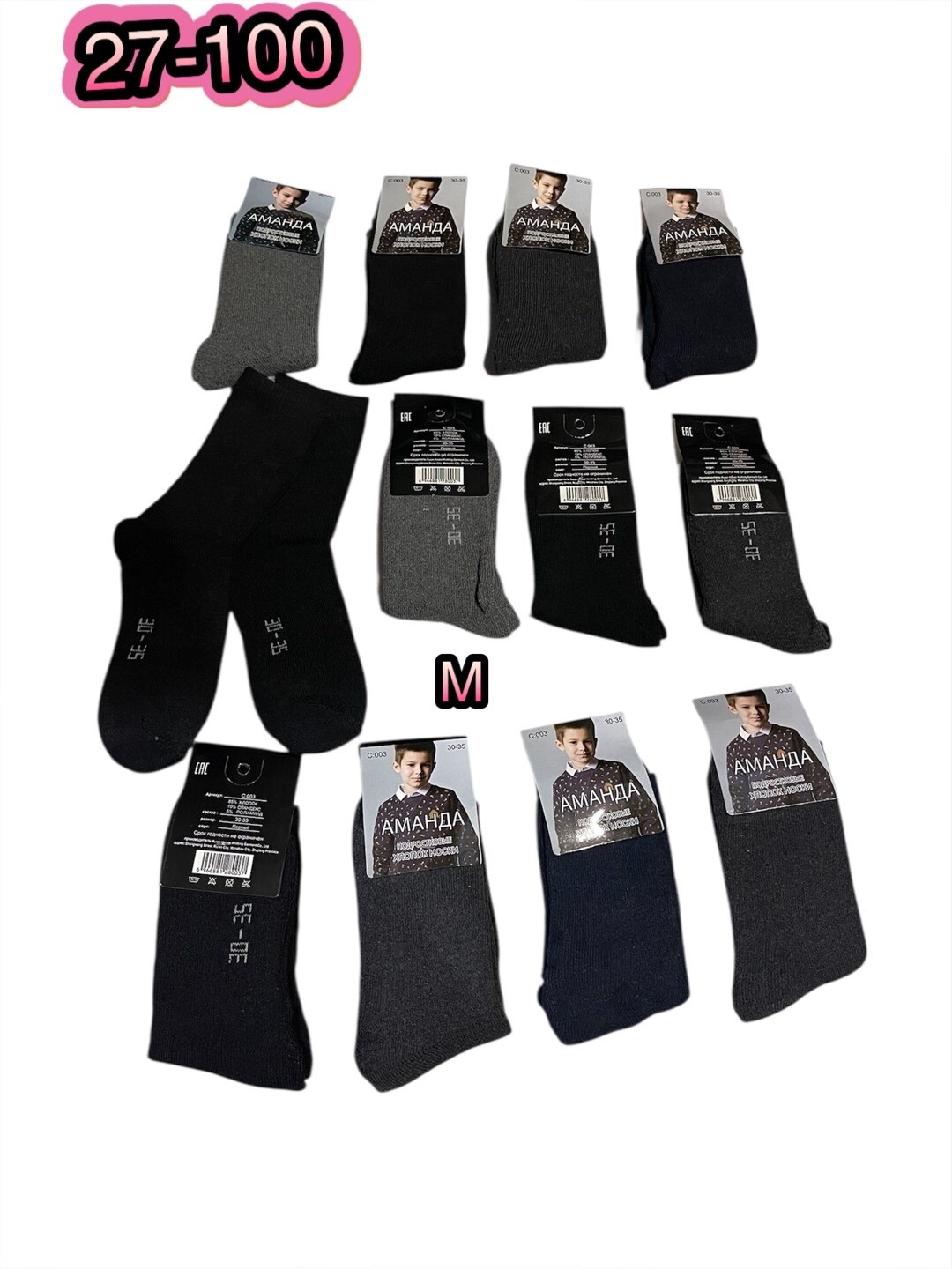 мужские носки,носки мужские махровые,мужские носки классические,комплект носки мужские,мужские носки хлопок