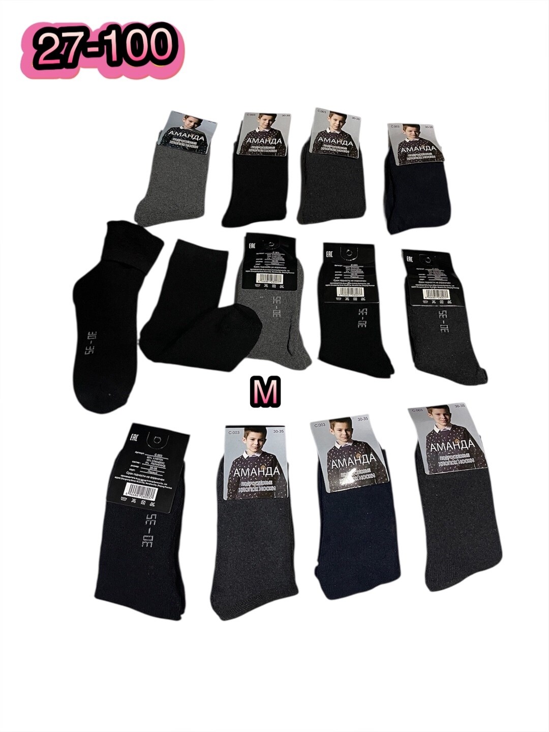 мужские носки,носки мужские махровые,мужские носки классические,комплект носки мужские,мужские носки хлопок