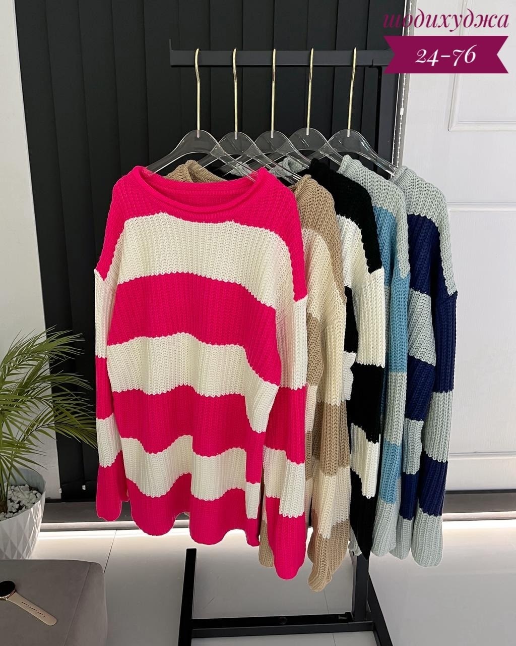вязаный свитер оверсайз в полоску,свитер женский в полоску,кофта женская,свитера женские,кофта вязаная в полоску оверсайз
