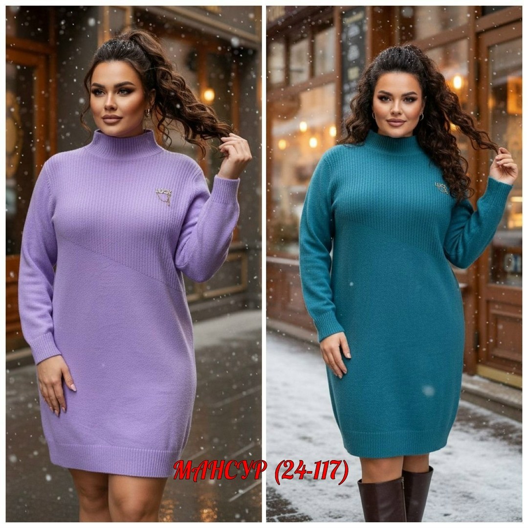 платье вязаное,платье вязаные тёплое,трикотажное платье,платье идеальное,платье женская