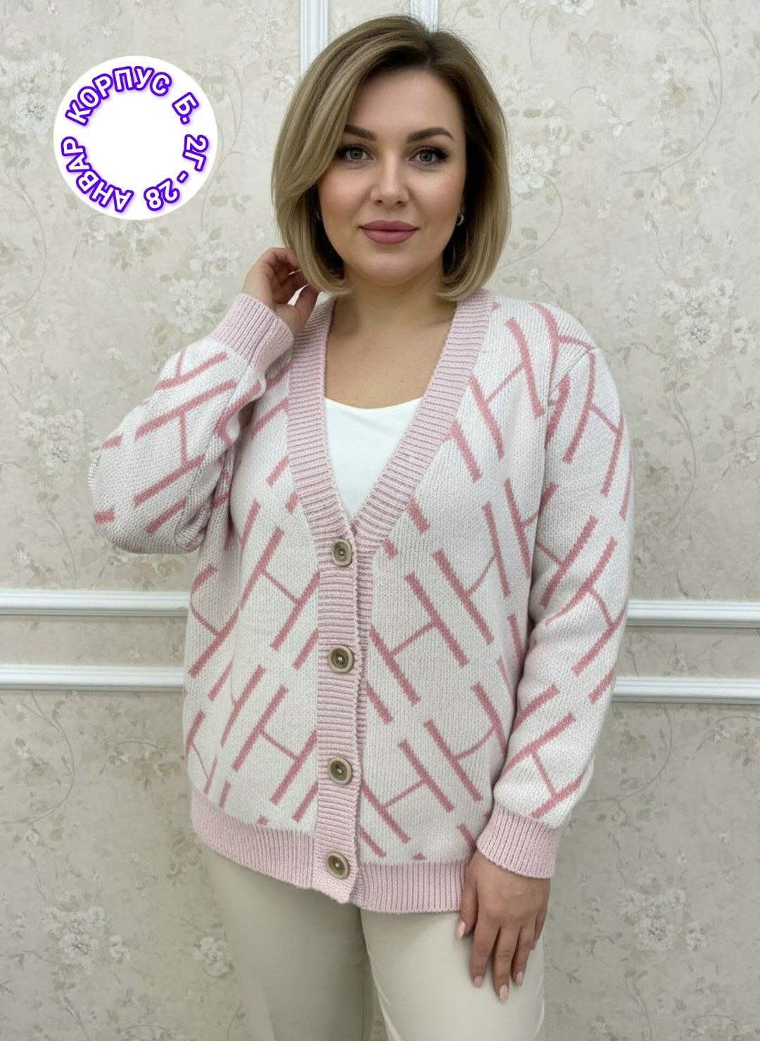 кардиган,кардиган женский,модели кардиган,кофта кардиган,вязаный женский кардиган