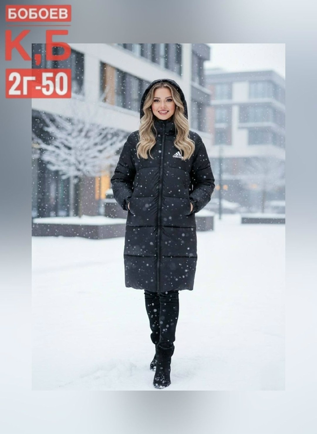 зимняя мода,куртка женская зимняя,зимние прогулки,зимний стиль,куртка женская зимняя длинная