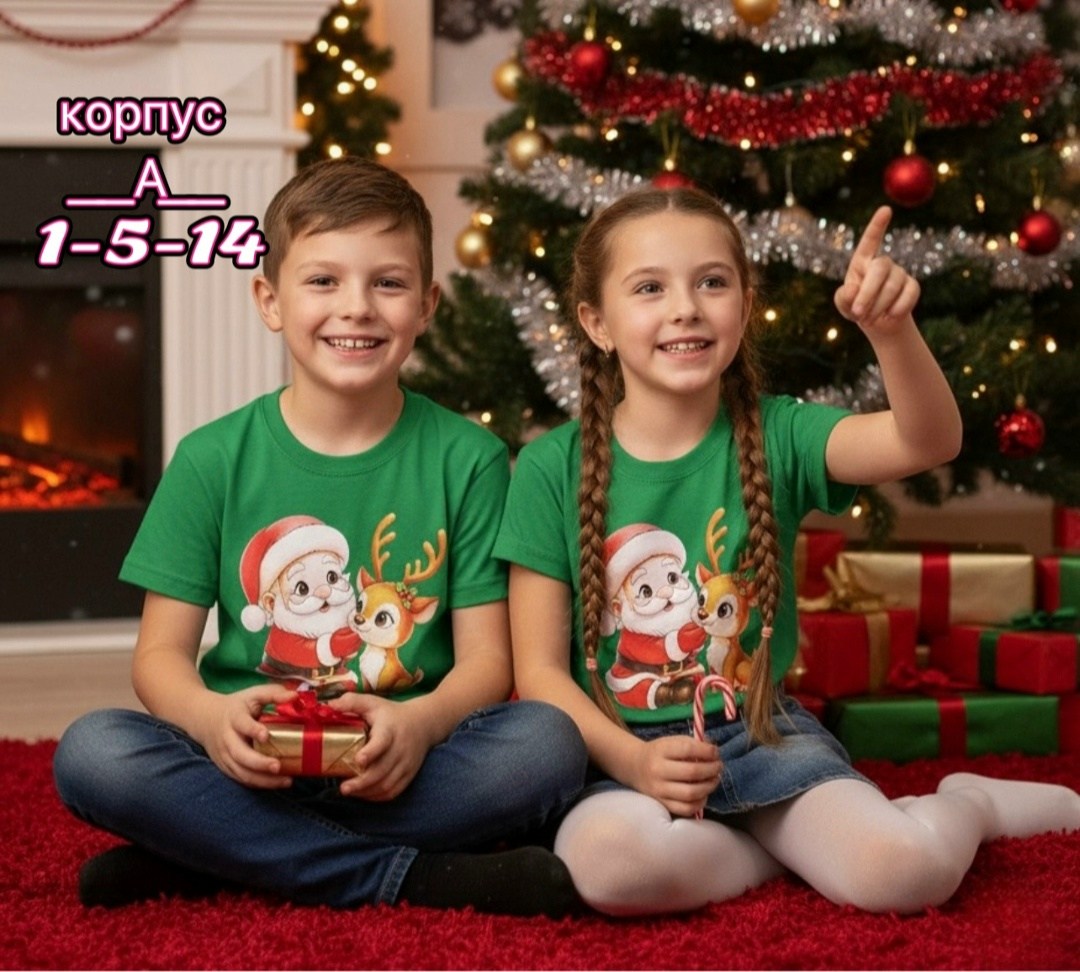 детские новогодние футболки,новогодние футболки,детская футболка,футболка для детей,футболка новогодняя детская