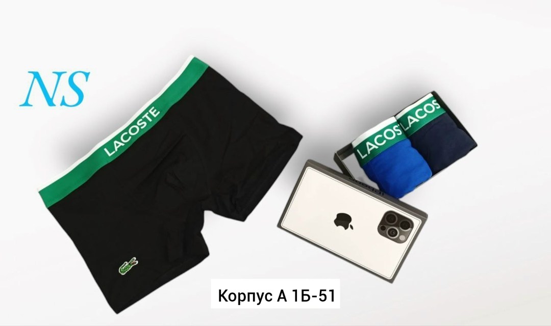 трусы лакоста мужские набор,мужской набор трусов,комплект мужских трусов,набор мужских трусов lacoste,трусы мужские боксеры набор 5 шт lacoste