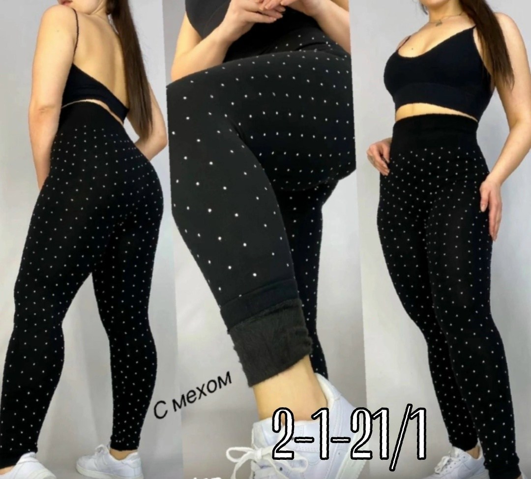 лосины женские,лосины женские леггинсы,женские леггинсы,лосины женские теплые,леггинсы спортивные женские