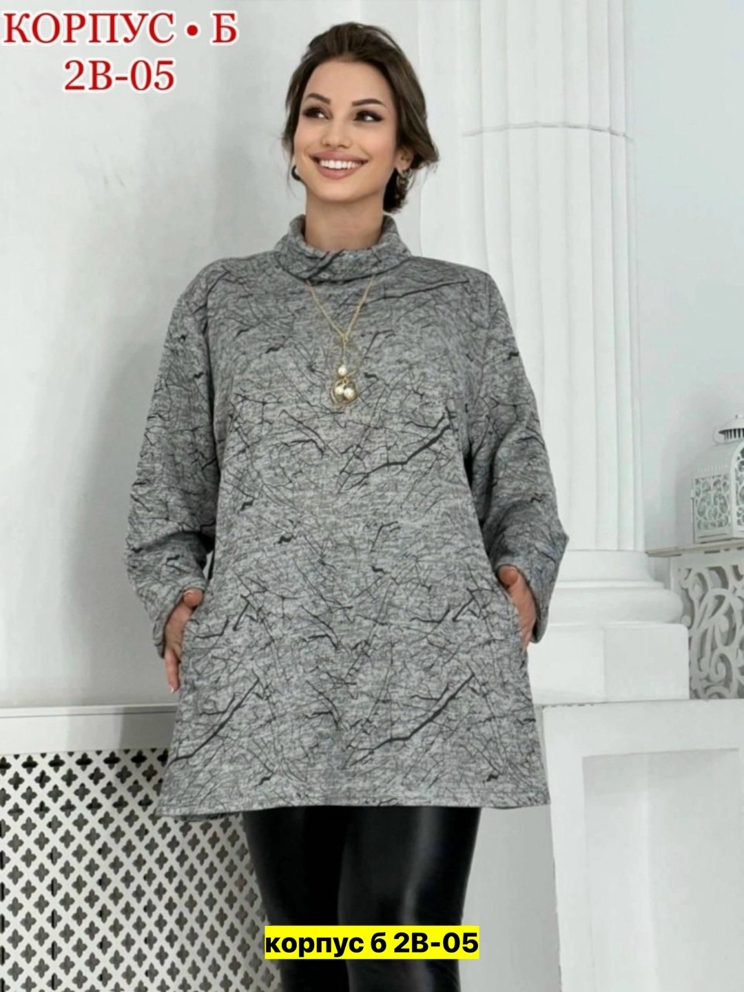 туника женская,,туника теплая большие размеры,женская кофта,блузка кофта