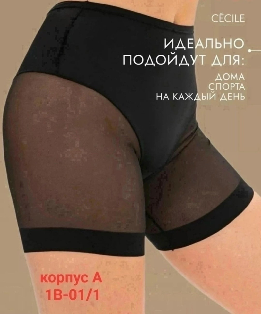 корректирующее белье,трусы корректирующие утягивающие,корректирующее белье для женщин,трусы утягивающие женские,корректирующее белье шорты