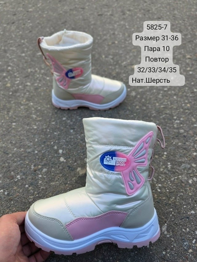 ,детские дутики,детские сапоги techno размер 35-36,детская , дутики