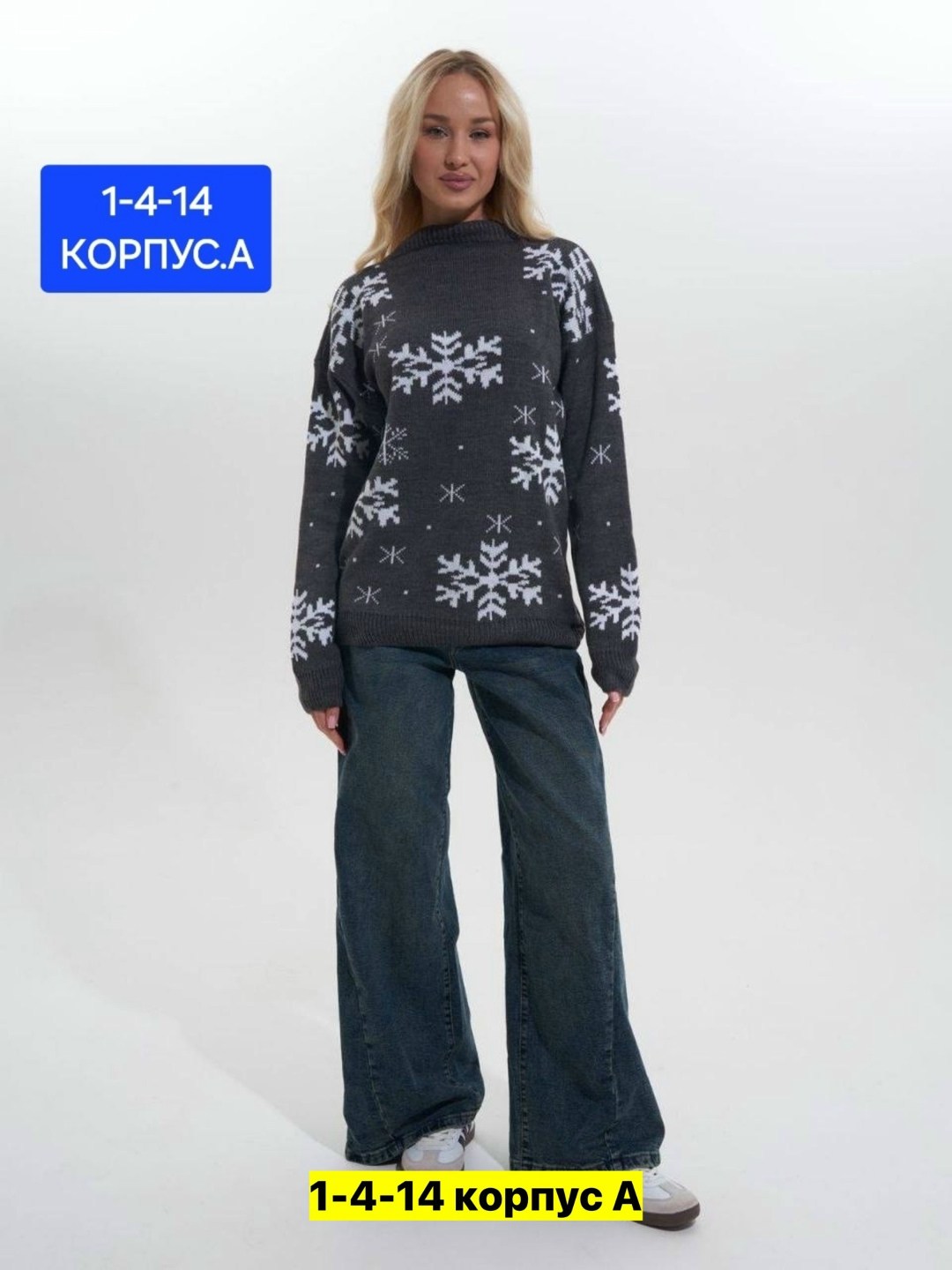 свитер со снежинками,акриловый свитер,свитер новогодний женский,рождественские свитера,новогодние свитера