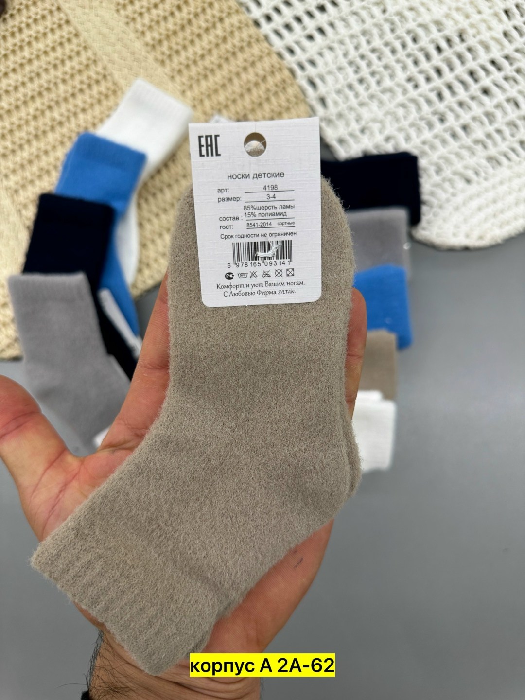 носки детские теплые,носки детские для мальчика,носки детские шерстяные,носки детские махровые,детские носки