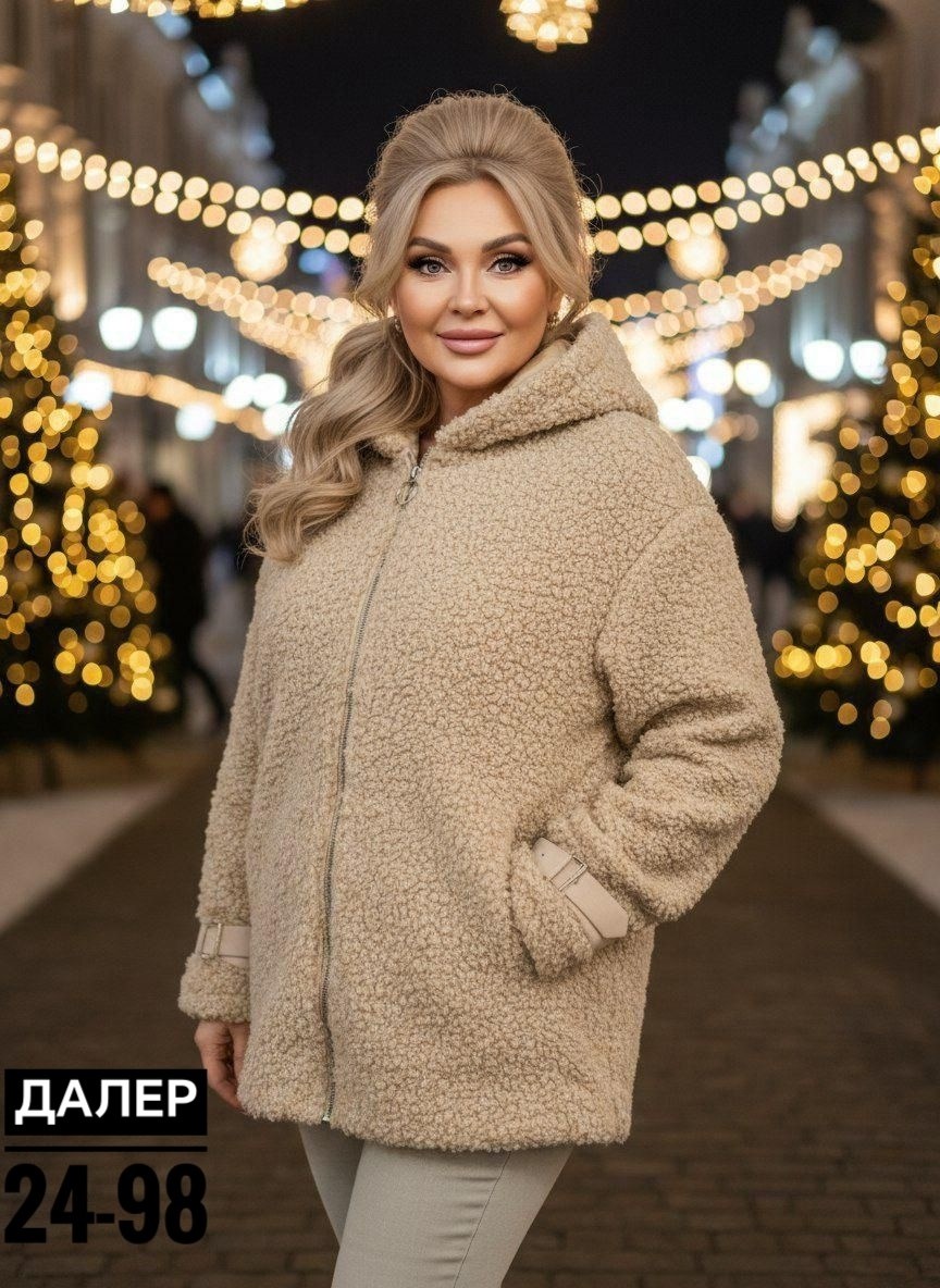 куртка барашек,куртка женская теплая,пальто барашек,кофта теплая,оверсайз куртка