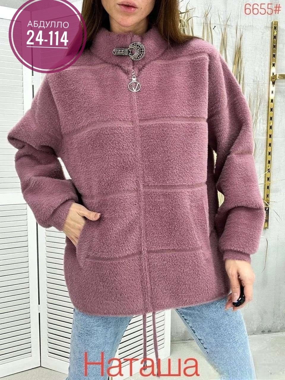 куртка из альпаки женская,кардиган альпака,кофта из альпаки,куртка из альпаки,полупальто альпака