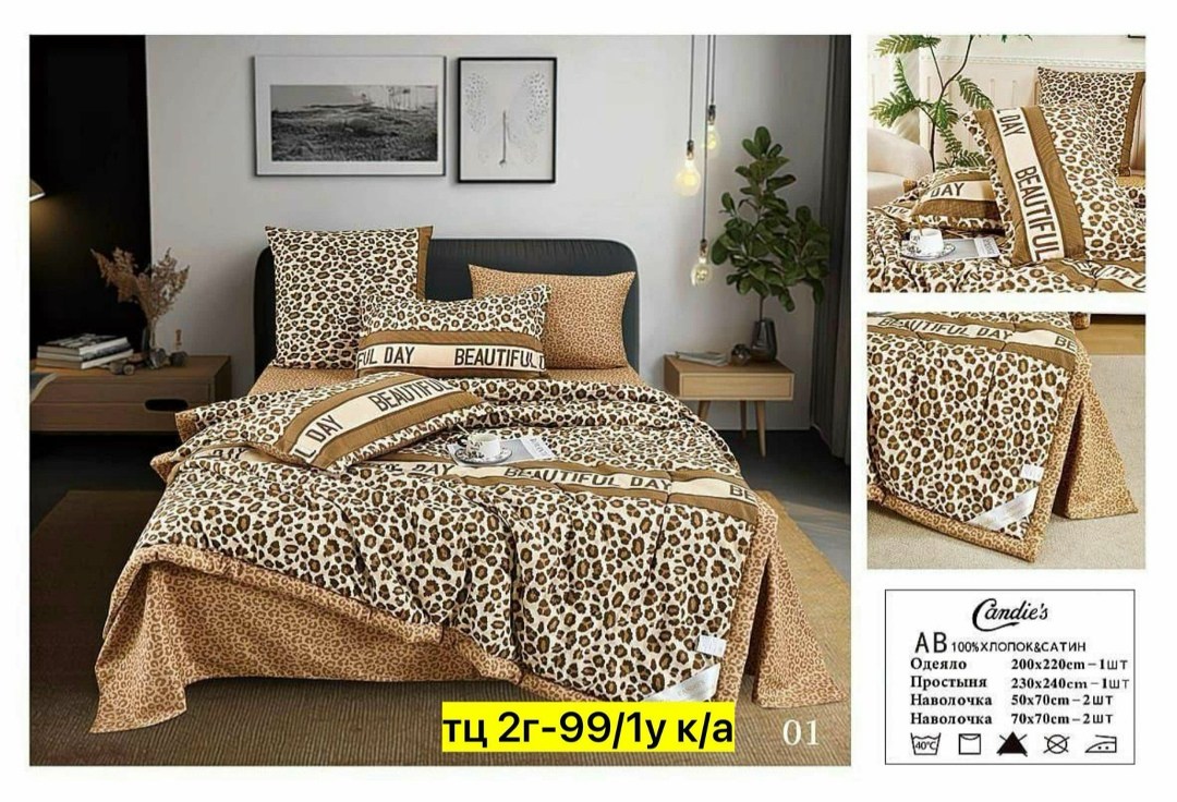 boris комплект постельного белья с одеялом,комплект постельного белья,комплект постельного белья с готовым одеялом boris,комплект постельного белья с готовыми одеялами,комплект постельного белья с оде