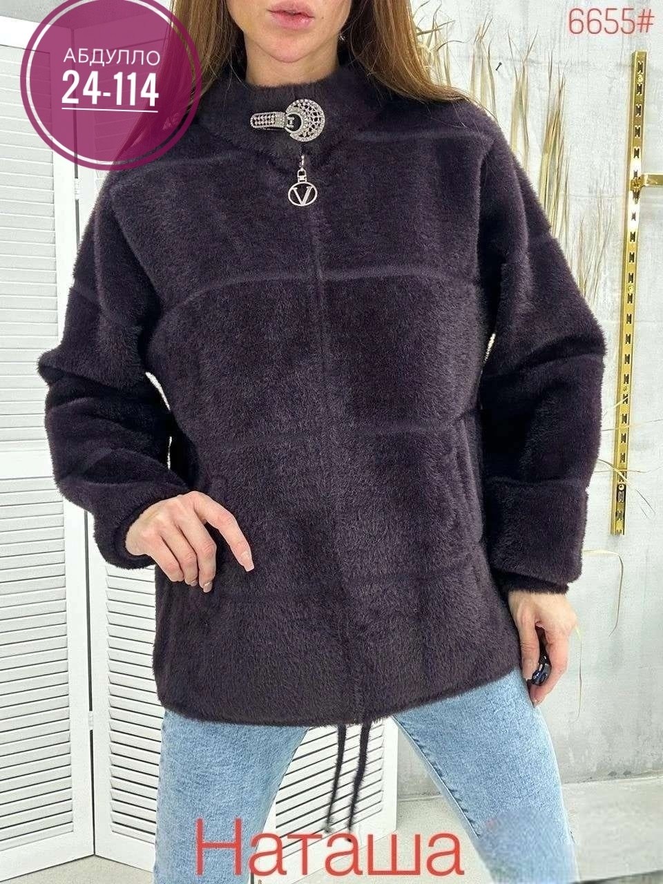 куртка из альпаки женская,кардиган альпака,кофта из альпаки,куртка из альпаки,полупальто альпака