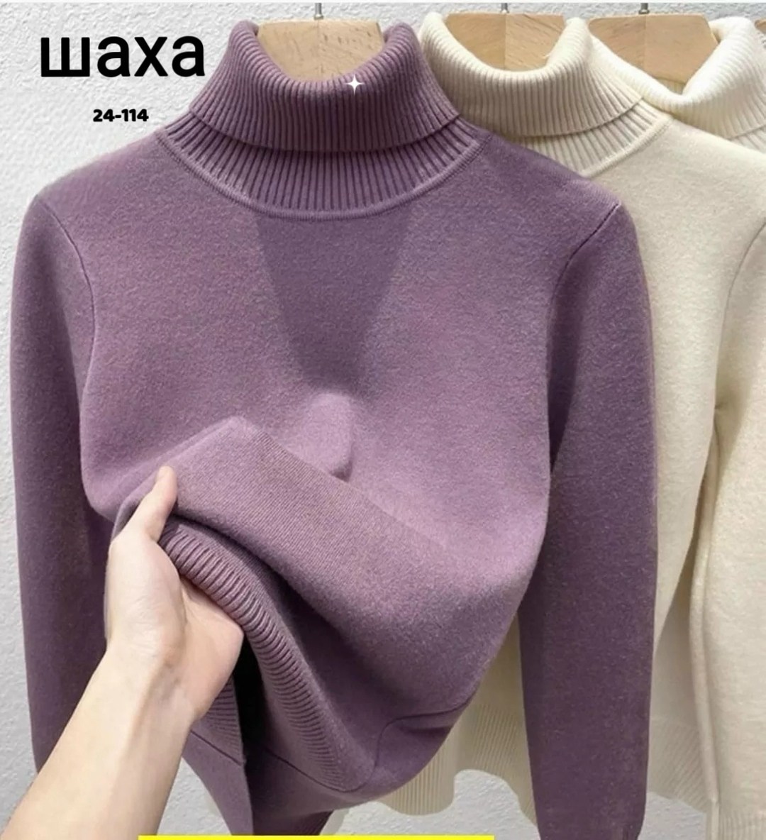 модный женский свитер,водолазка женская,водолазка женская базовая,свитер с высоким воротником,водолазка джемпер женская