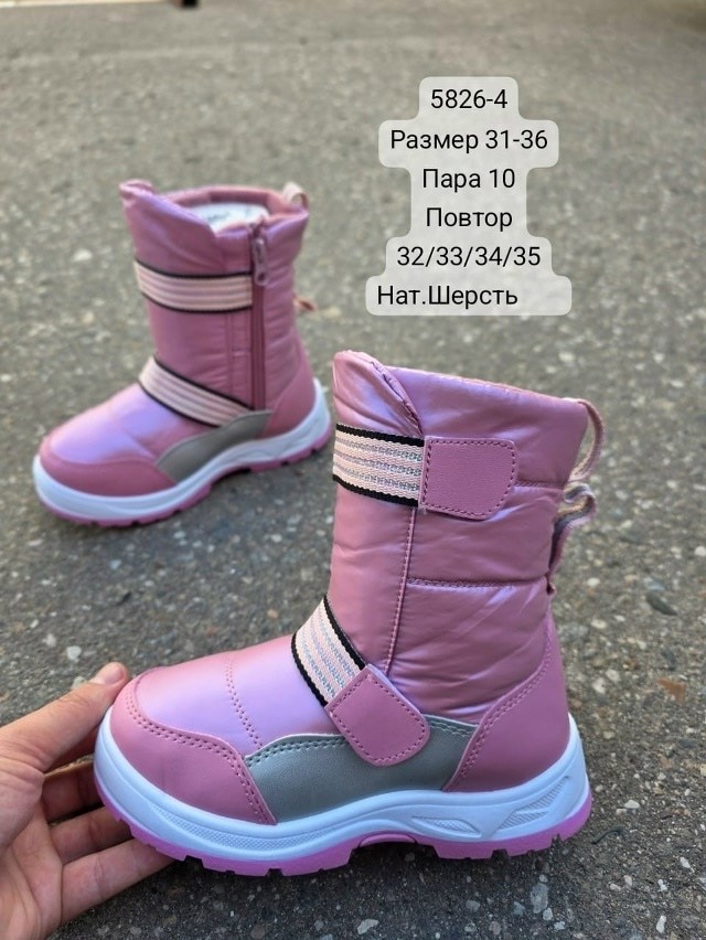 ,детские дутики,детская ,сапожки,дутики зимние детские