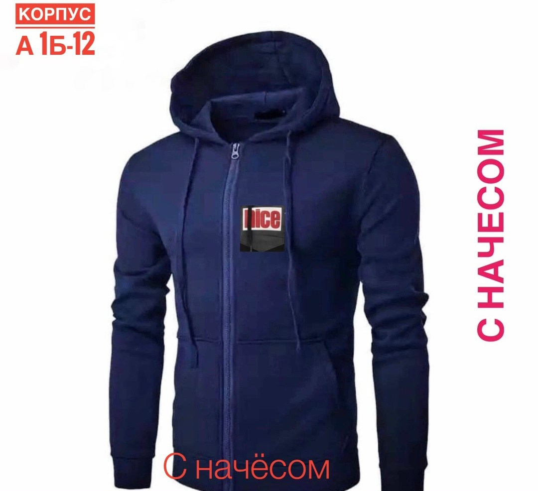 толстовки мужские,мужская кофта,флисовая куртка найк мужская,толстовки мужские на молнии,толстовка с капюшоном мужская