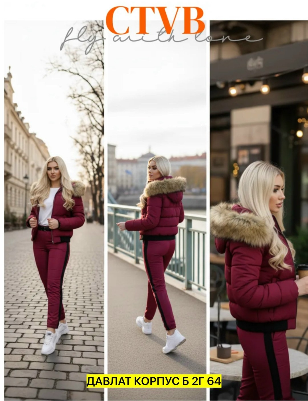 костюм зимний женский,костюмы зимние,зимний горнолыжный костюм,утепленный костюм зима,тёплый зимний костюм