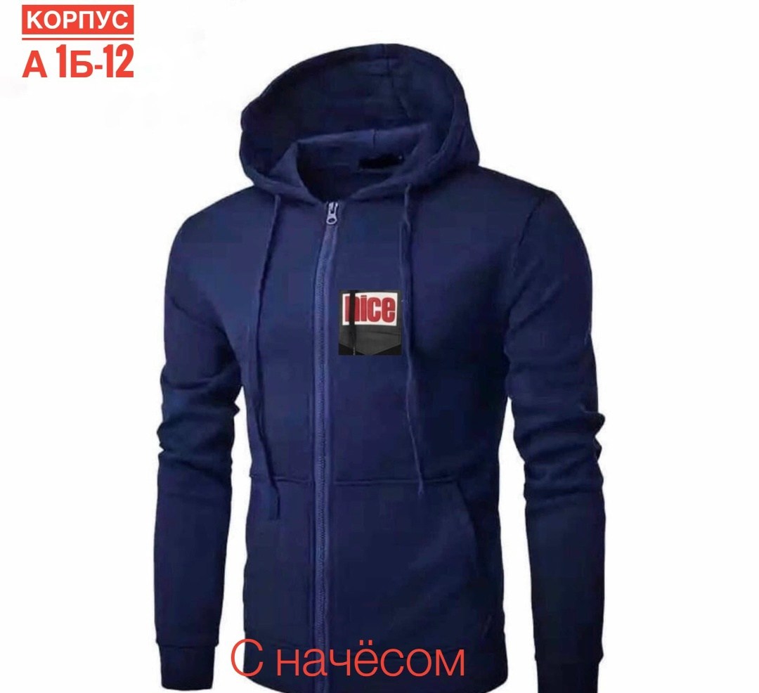 толстовки мужские,мужская кофта,флисовая куртка найк мужская,толстовки мужские на молнии,толстовка с капюшоном мужская