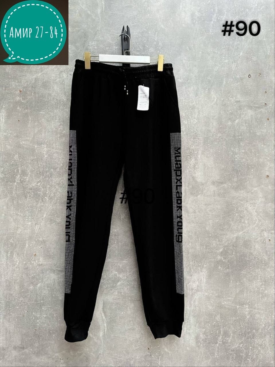 спортивные женские штаны,брюки спортивные женская,спортивные брюки,спортивные штаны со стразами,спортивные брюки спортивные штаны