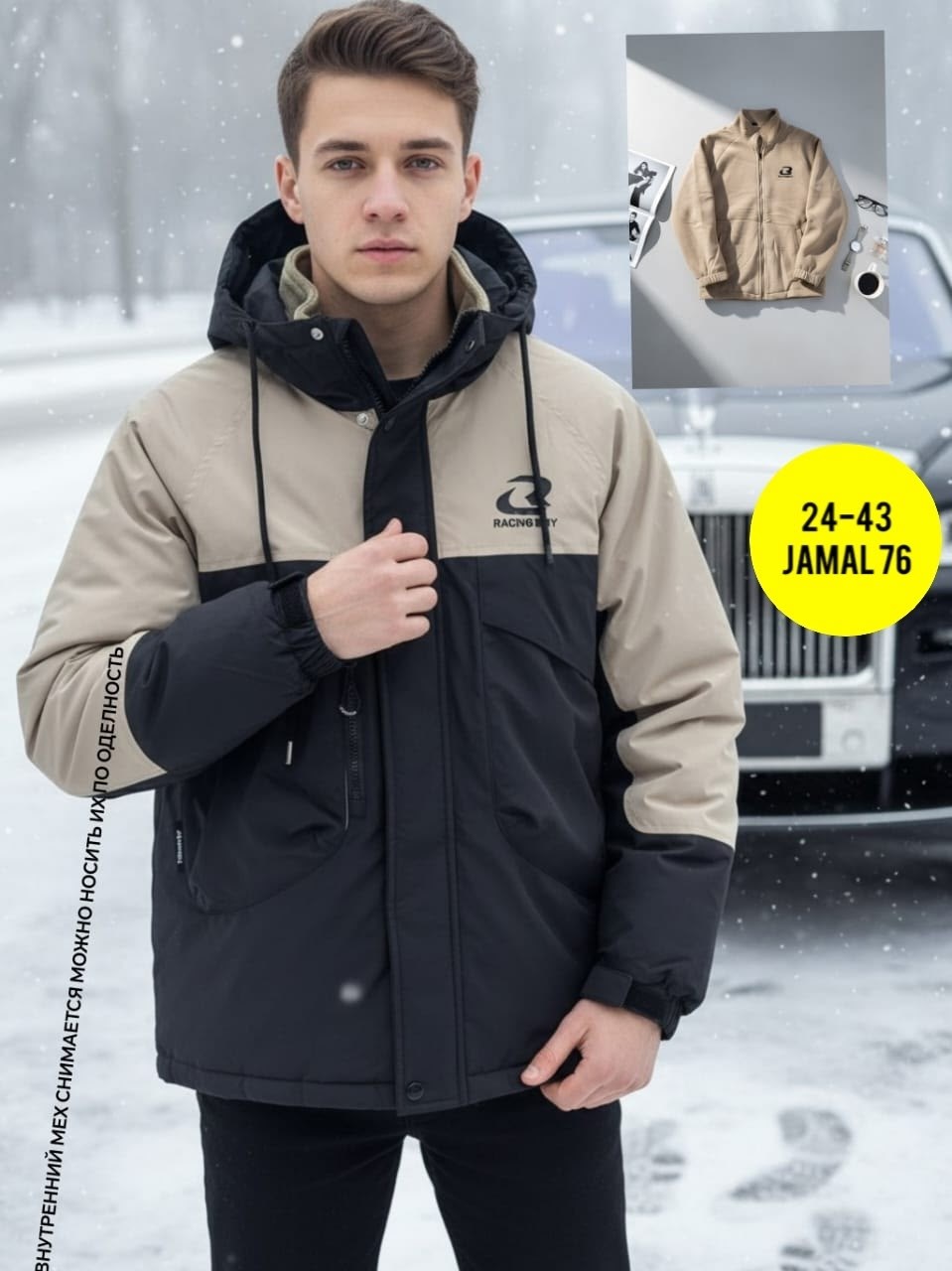 куртка демисезонная,куртка,демисезонная куртка мужская,куртка мужская,куртка мужская зима