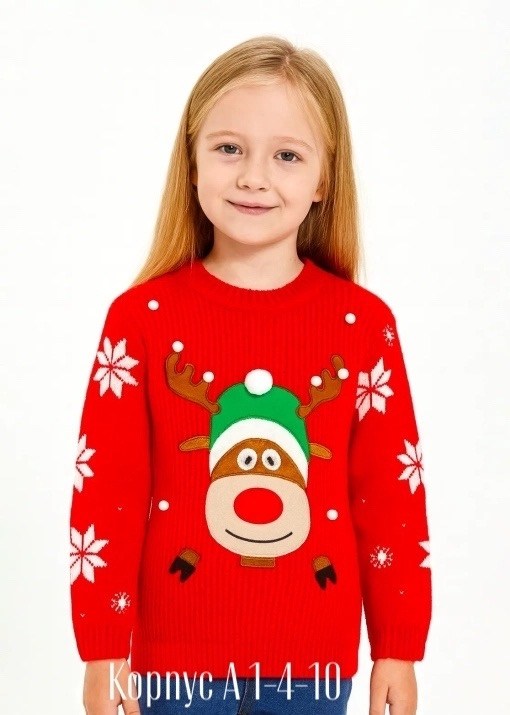 детский новогодний свитер,новогодний джемпер,свитера с оленями,новогодние свитера,свитер детский новогодний с оленями