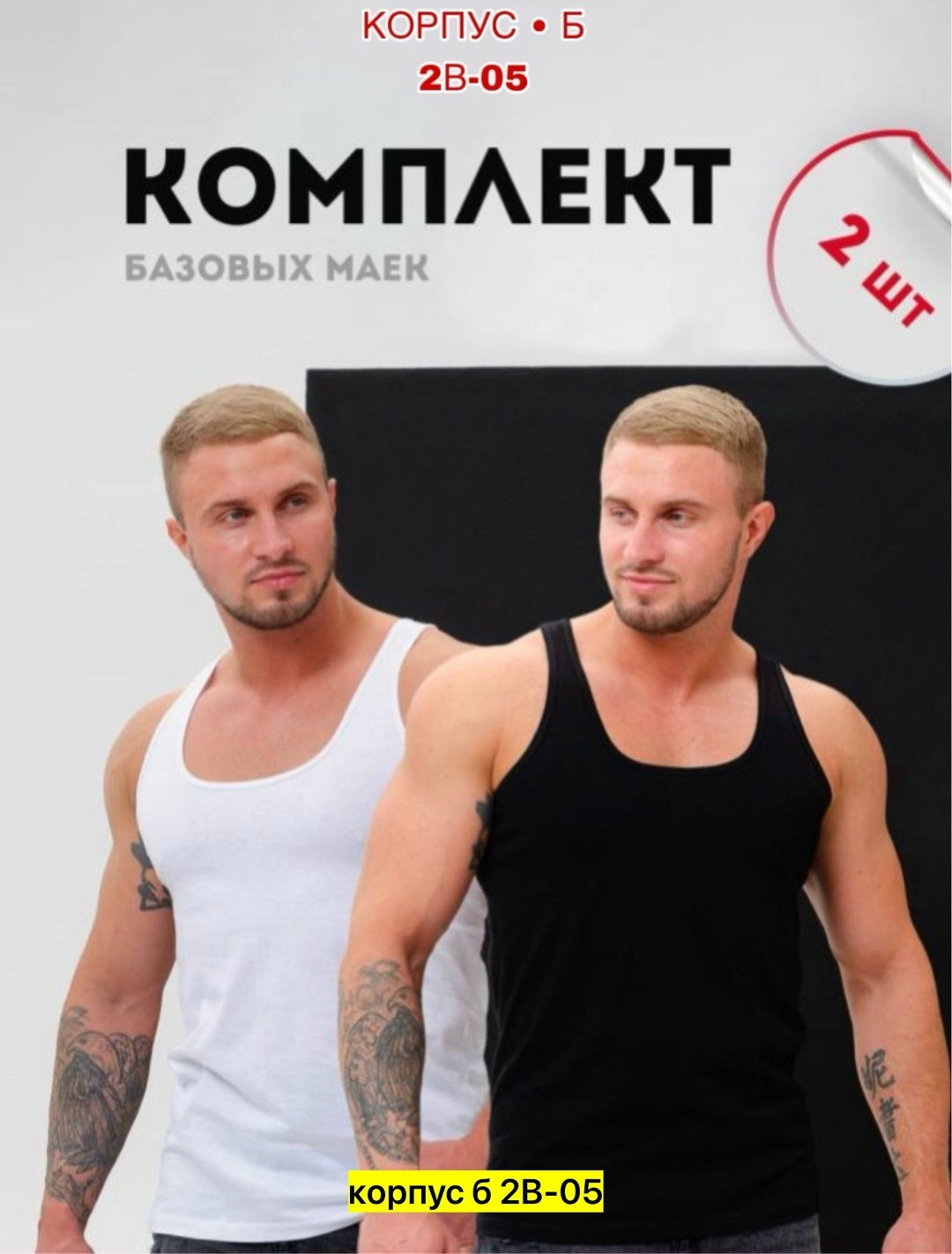 майка мужская бельевая,майки мужские набор,майка набор,майка мужская бельевая спортивная белая,майка мужская бельевая спортивная