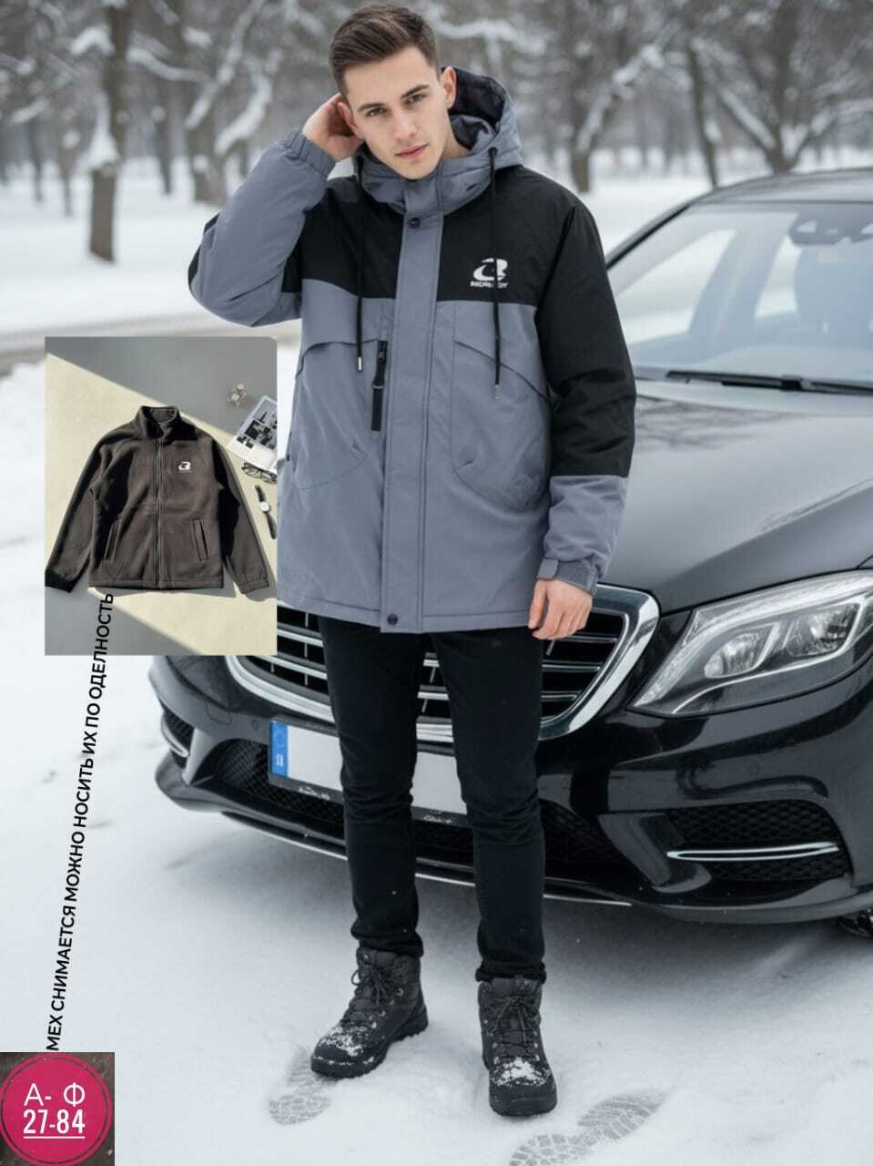 куртка мужская зимняя,демисезонная куртка,куртка,куртка мужскaя демисезонная,куртка мужская