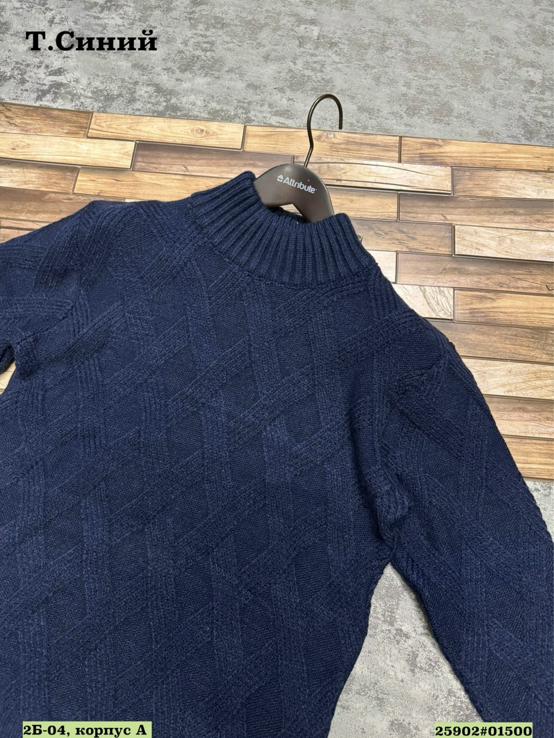 свитер с горлом,кофта мужской,свитер пуловер,мужской джемпер свитер,свитер