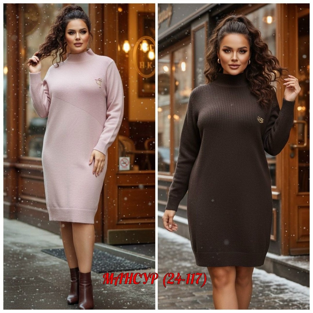платье вязаное,платье вязаные тёплое,трикотажное платье,платье идеальное,платье женская