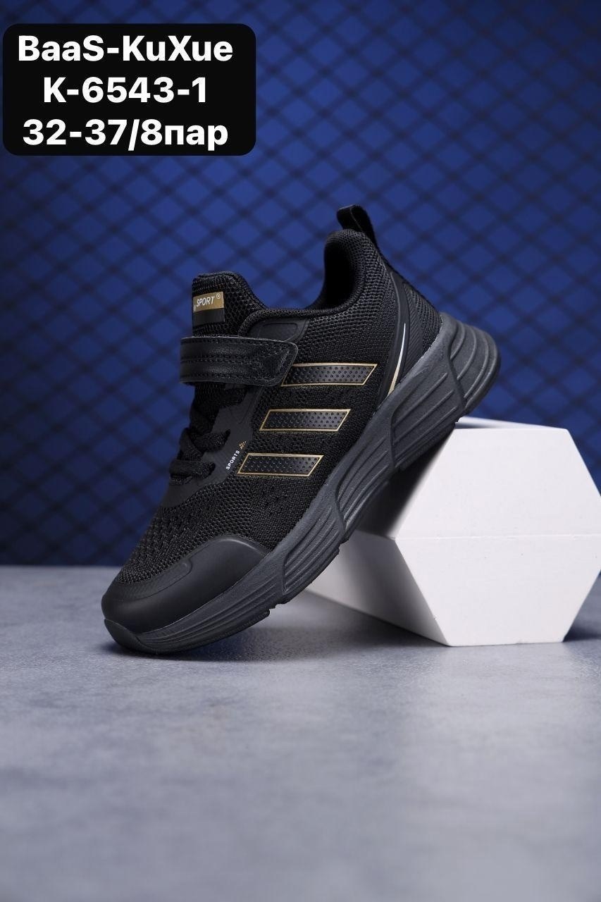 кроссовки baas,детские кроссовки,кроссовка детская,кроссовки,детские кроссовки adidas