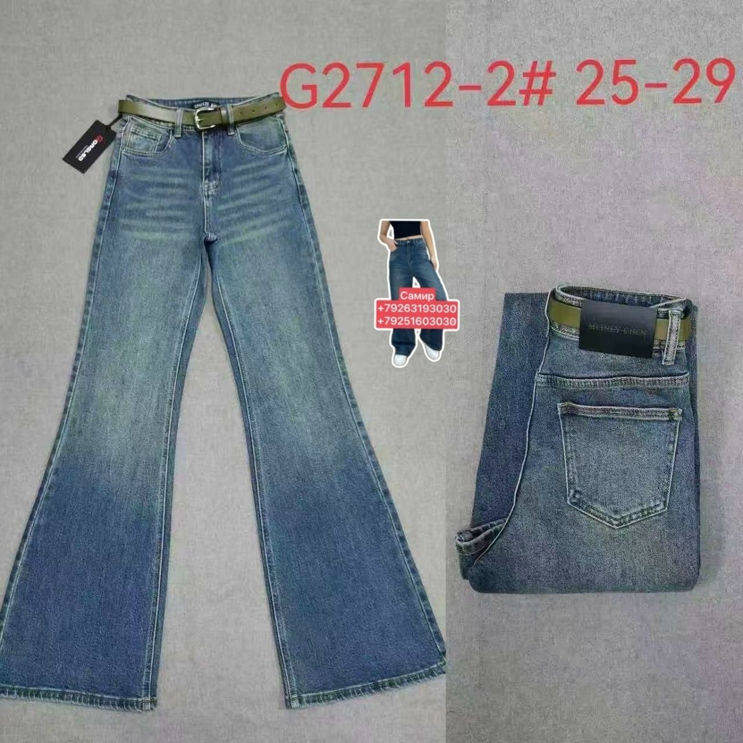джинсы женские,модные джинсы,джинсовые брюки,широкие джинсы,расклешенные джинсы
